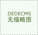 因对俄罗斯经济和外贸成长的 